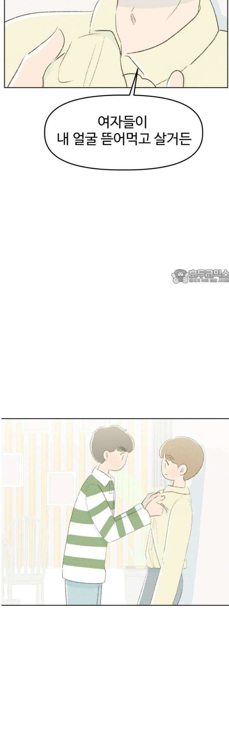 캠퍼스의 로망 19화 11