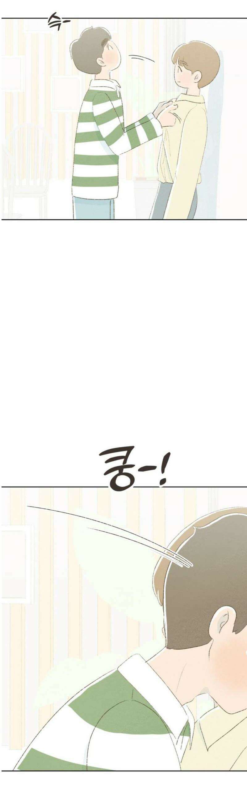 캠퍼스의 로망 19화 12