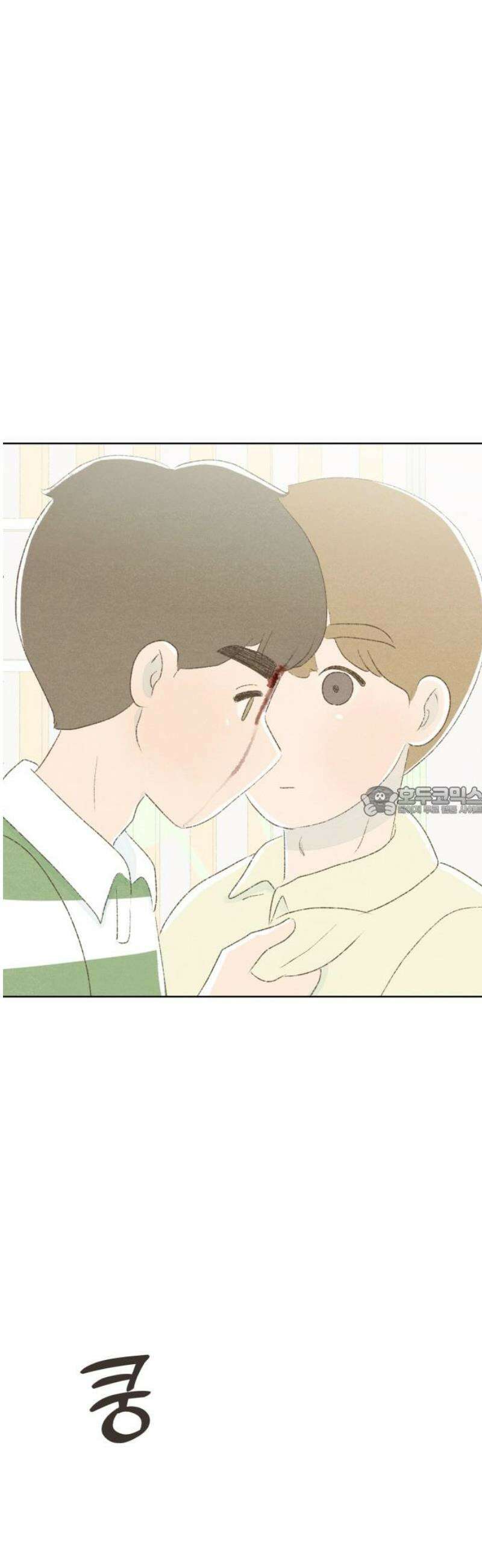 캠퍼스의 로망 19화 13