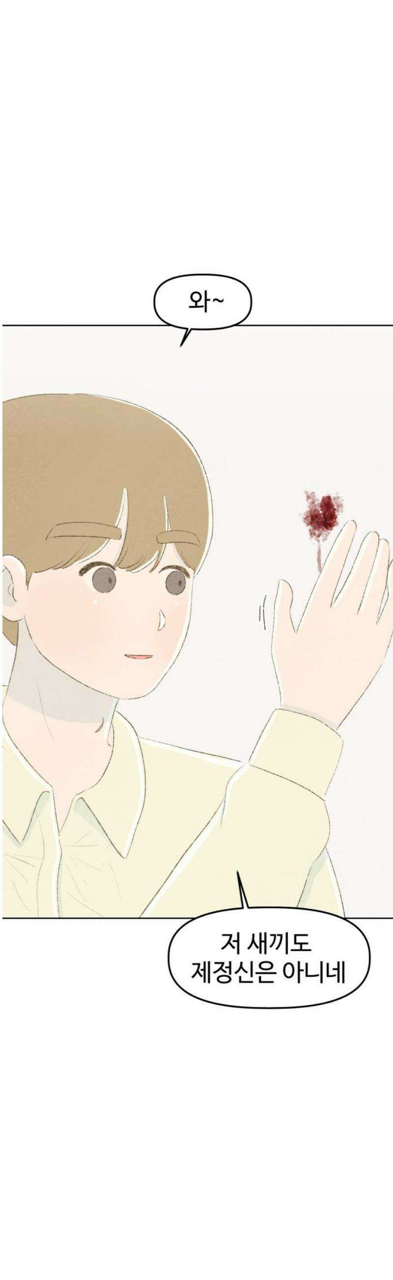 캠퍼스의 로망 19화 16
