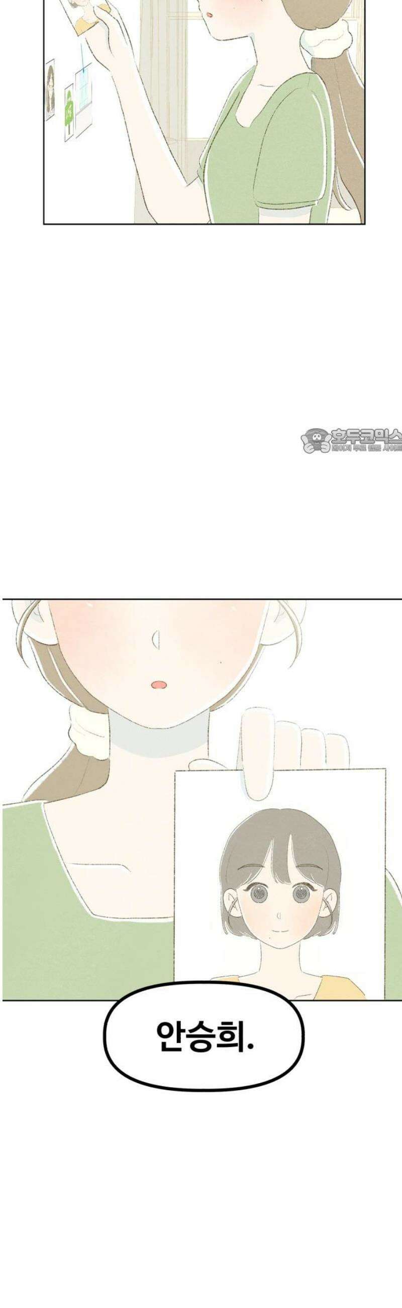 캠퍼스의 로망 19화 41