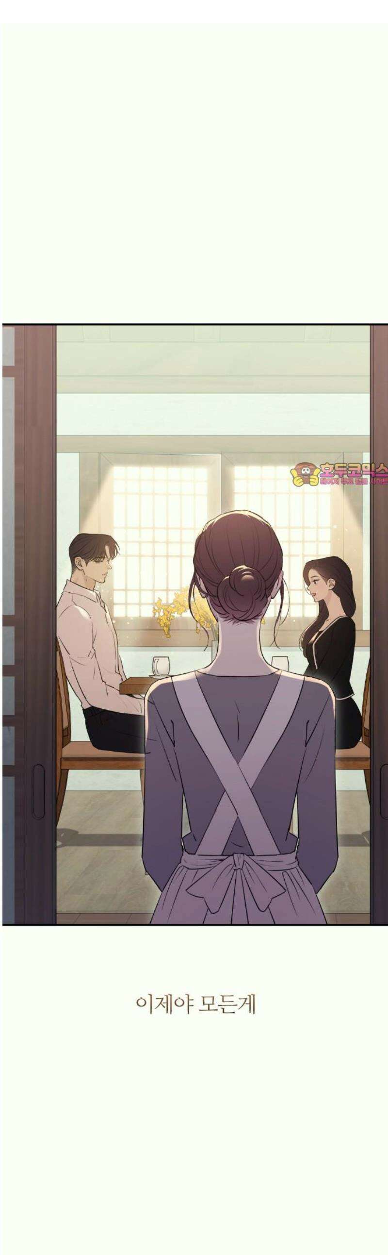 개짓 35화 1