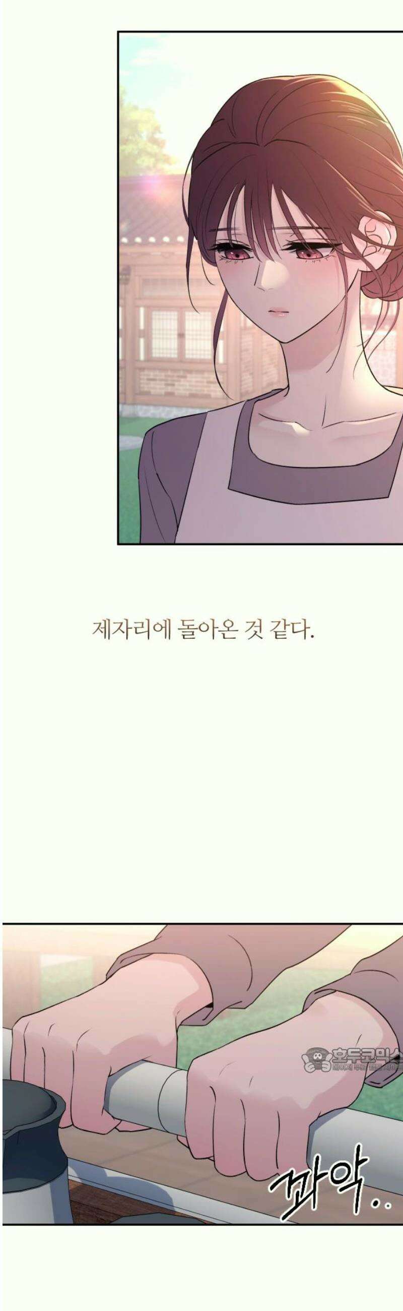 개짓 35화 2