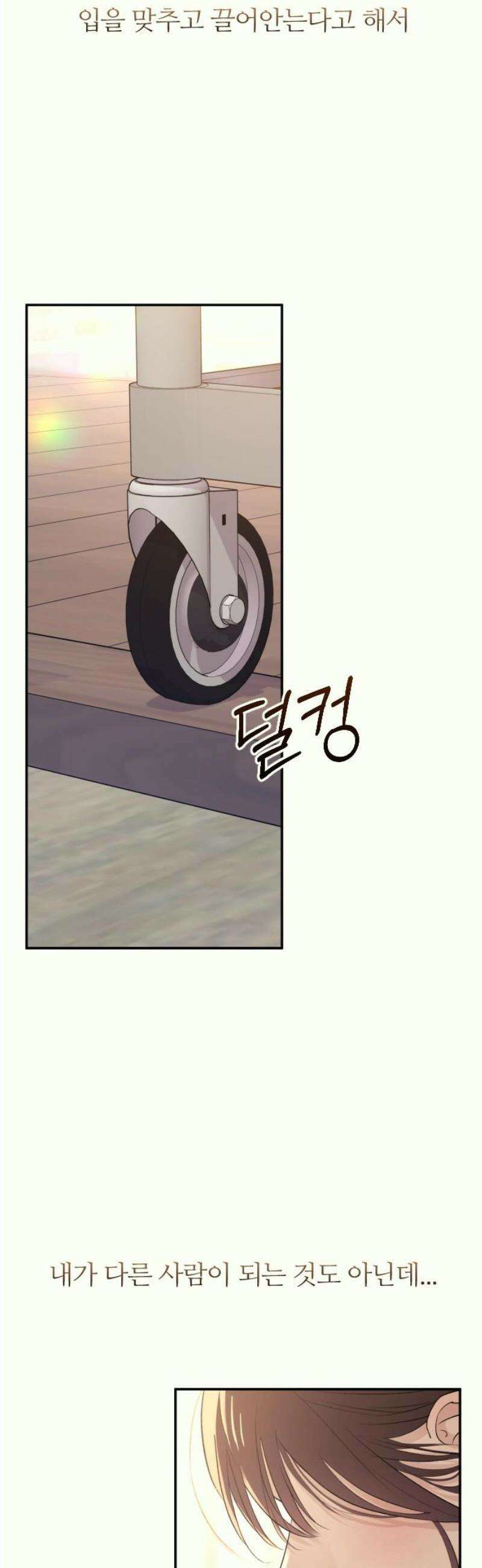 개짓 35화 3