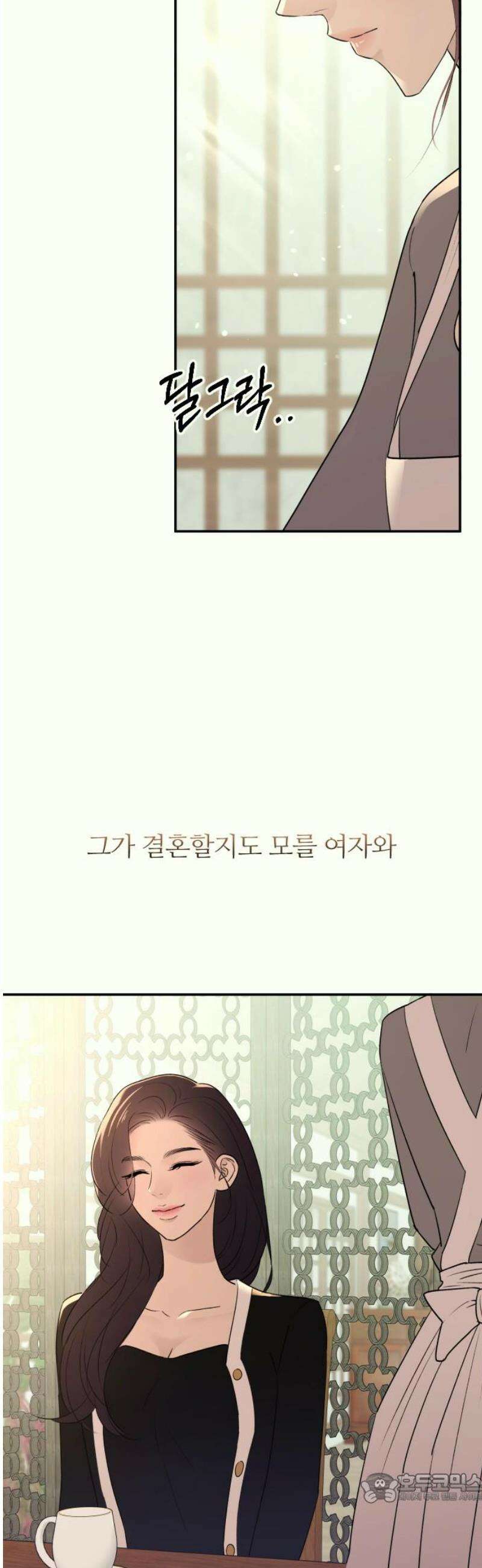 개짓 35화 4