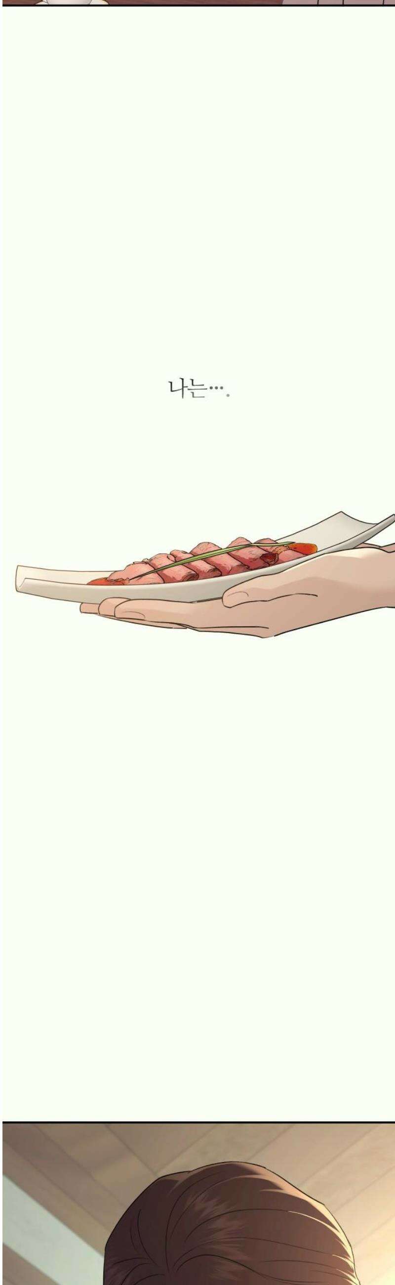 개짓 35화 5