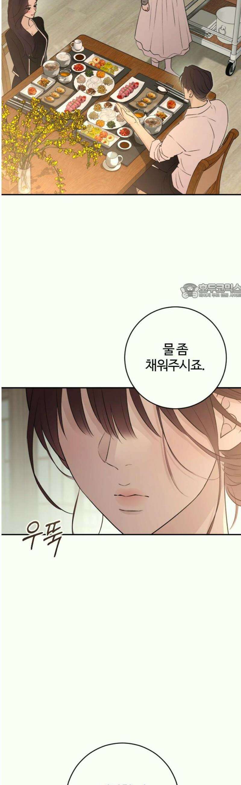 개짓 35화 11