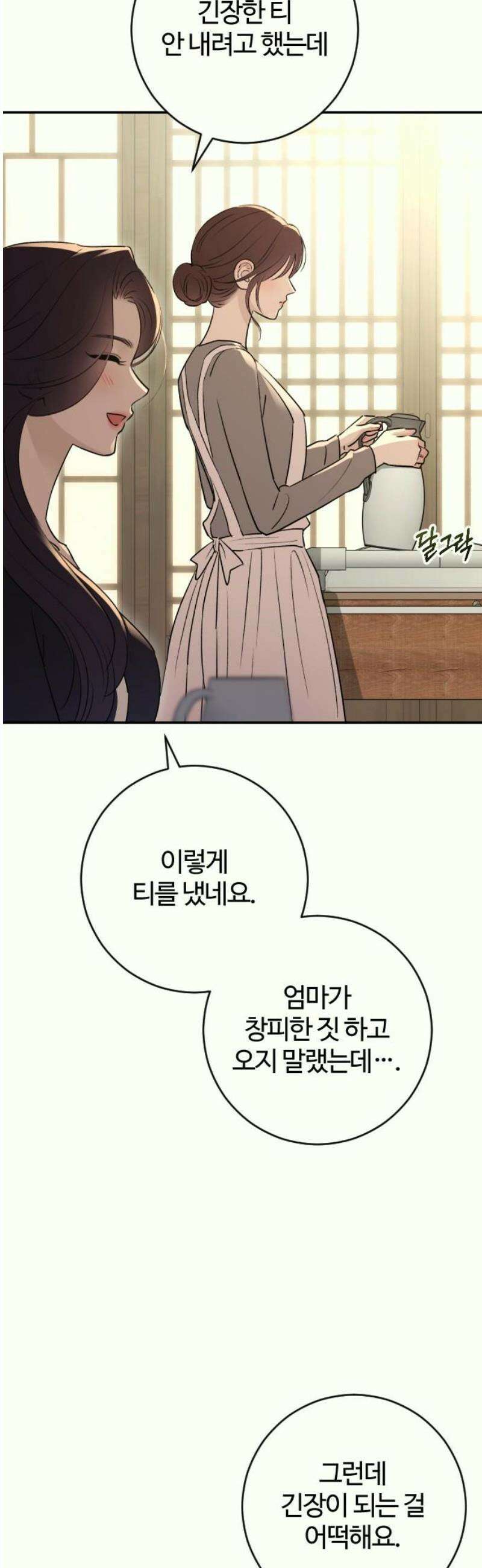 개짓 35화 12