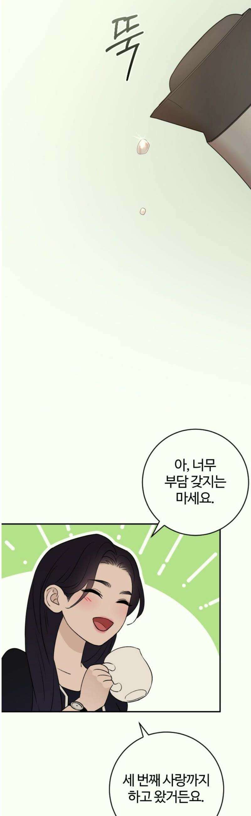 개짓 35화 14