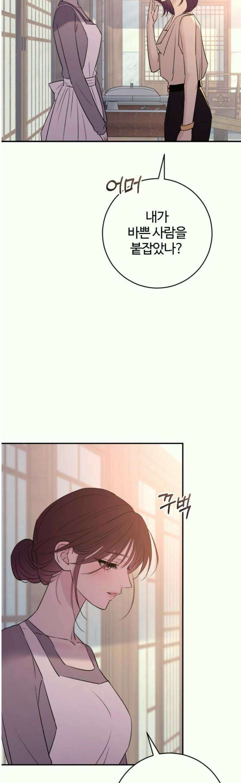 개짓 35화 21