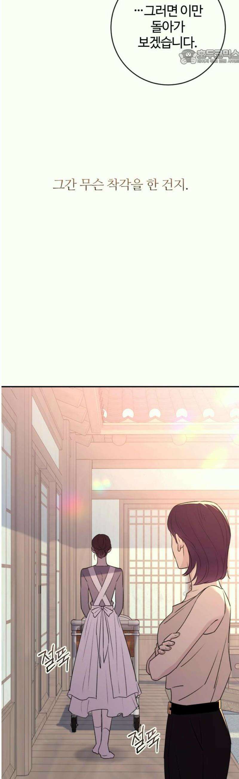 개짓 35화 22
