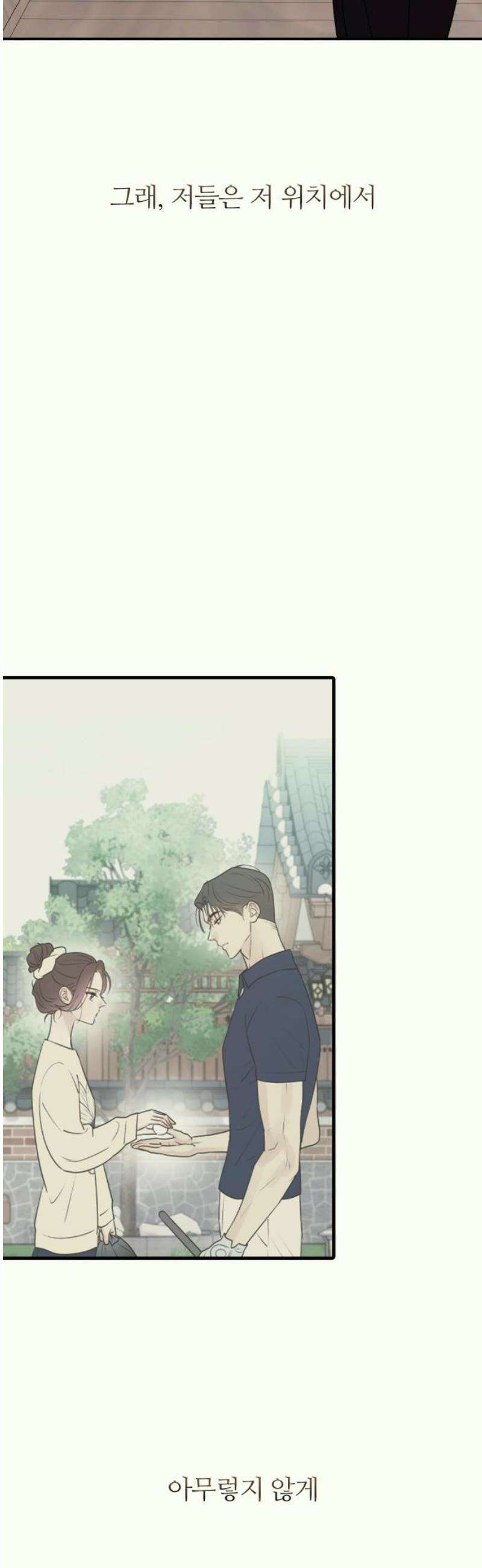 개짓 35화 23