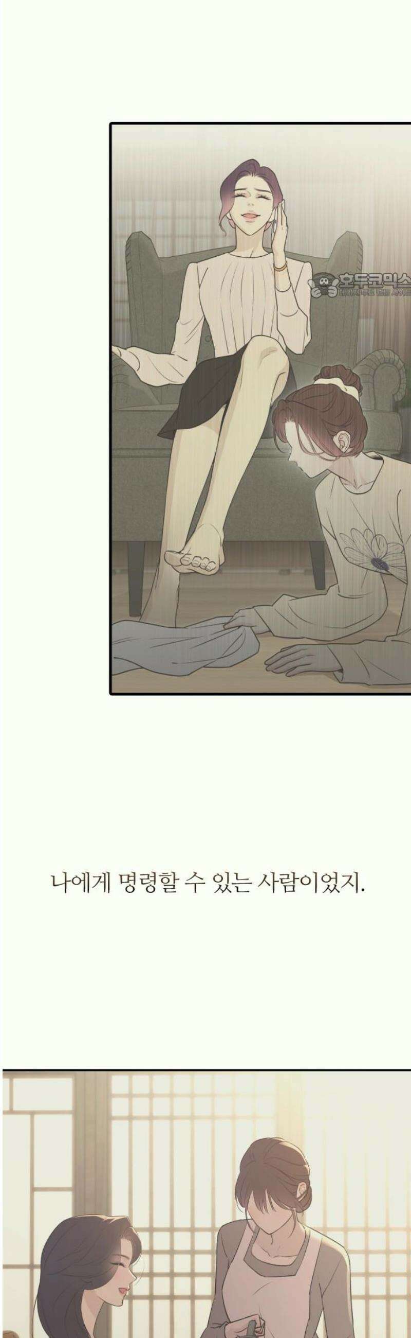 개짓 35화 24