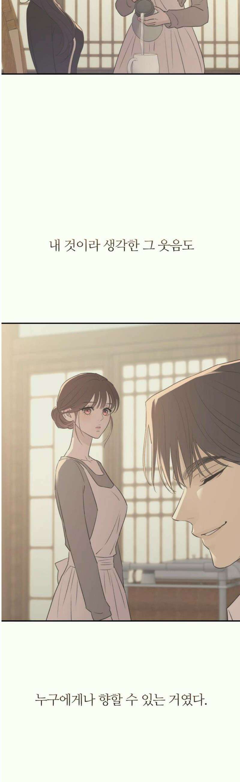개짓 35화 25