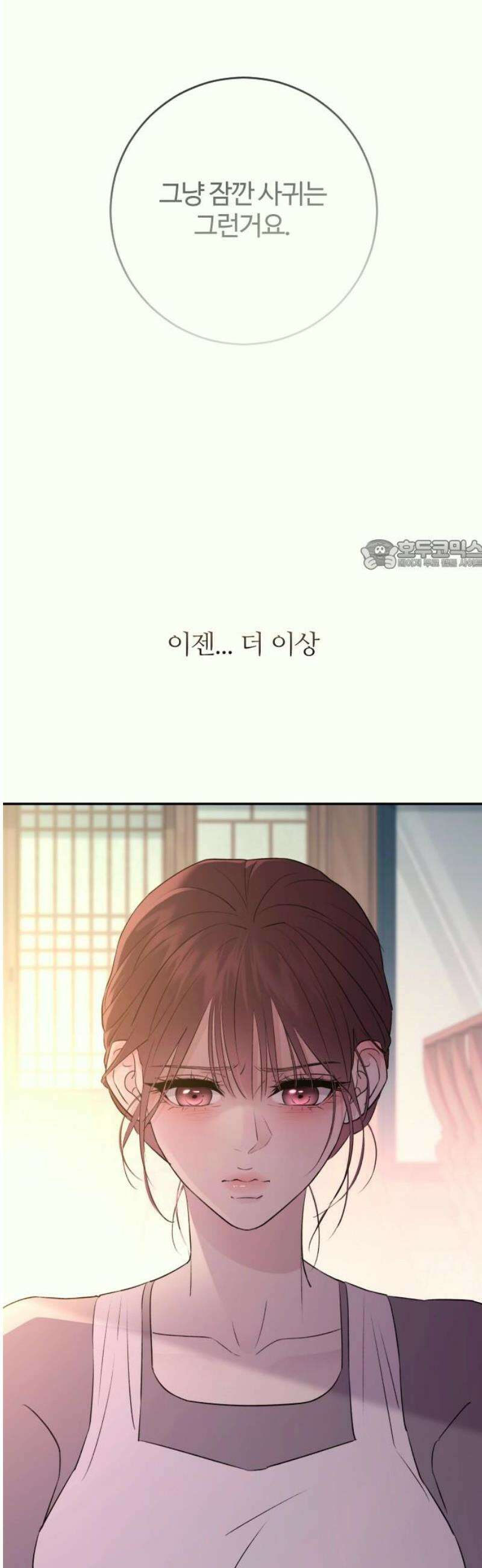 개짓 35화 26