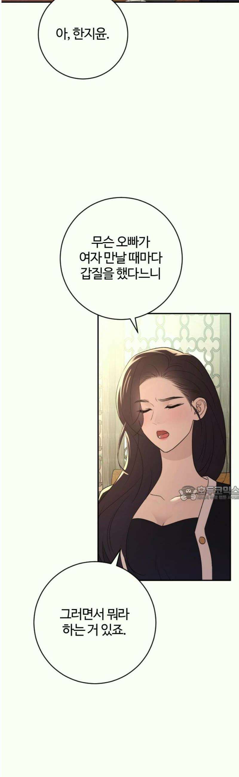 개짓 35화 30