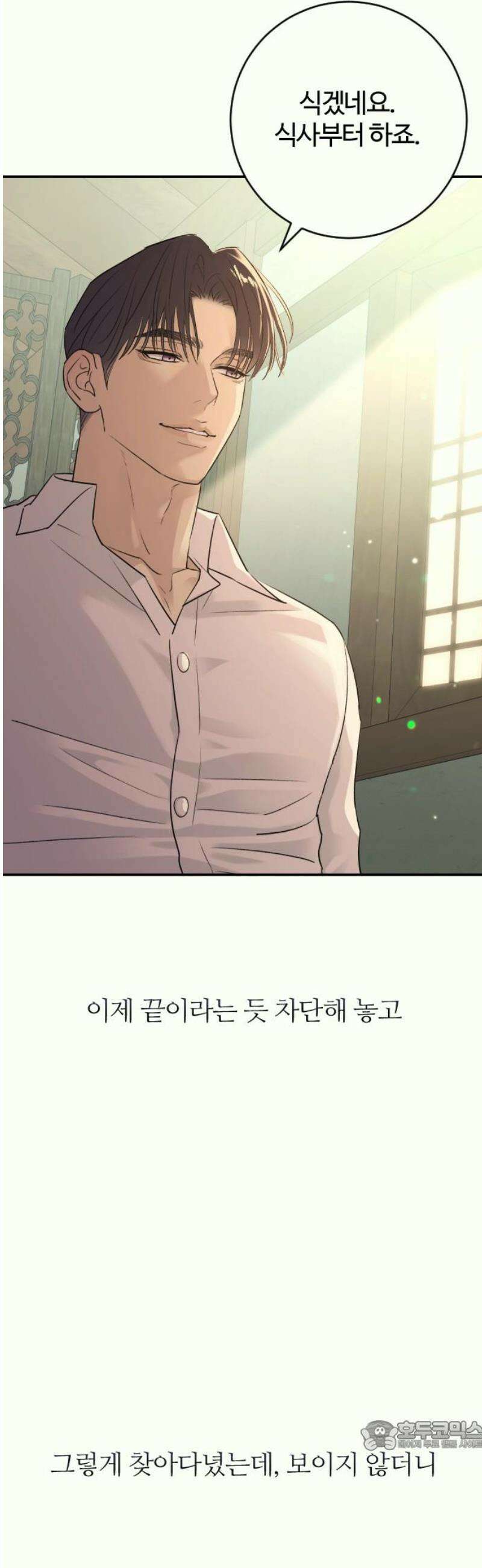 개짓 35화 34