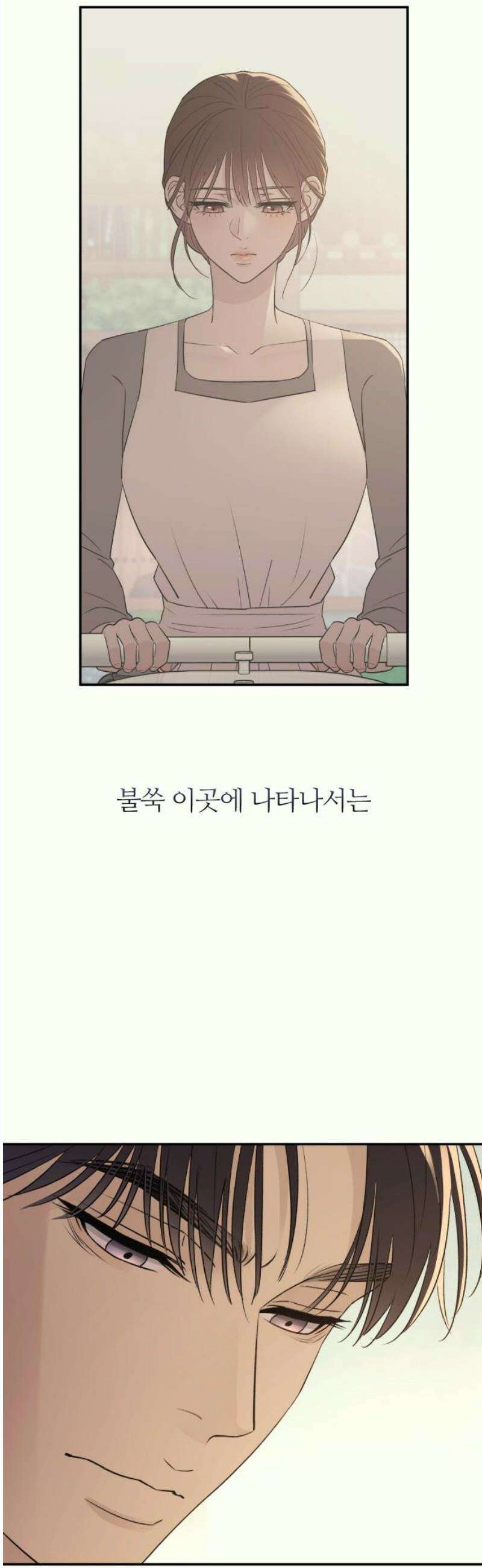 개짓 35화 35