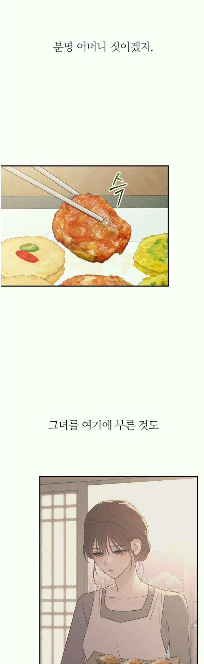 개짓 35화 36