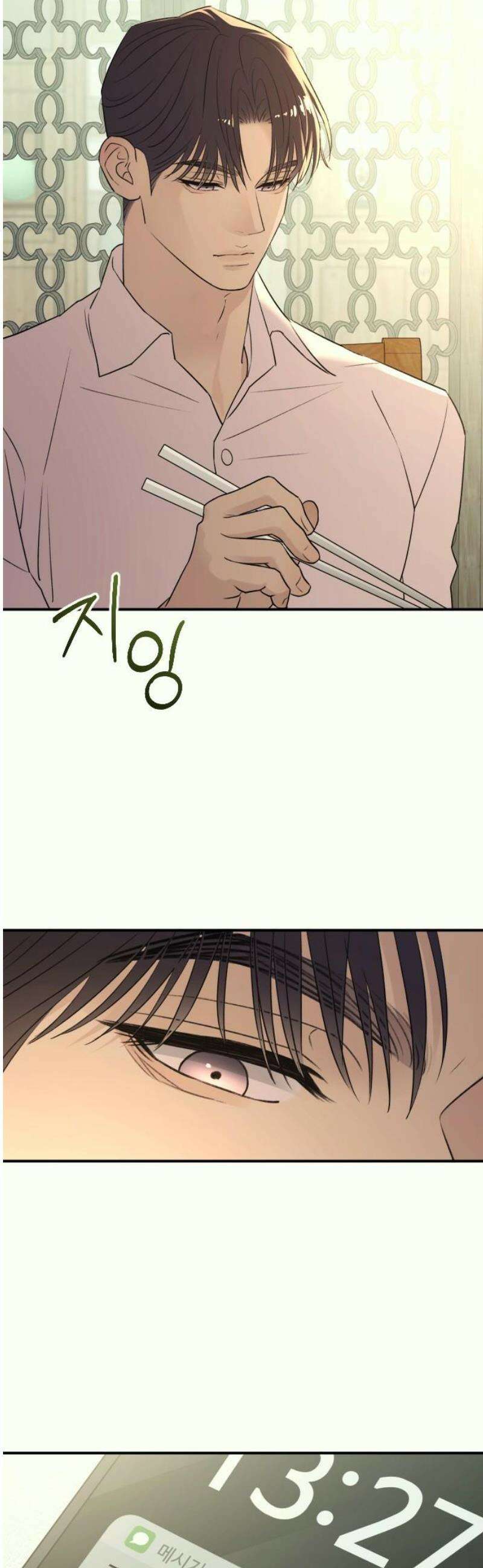 개짓 35화 38