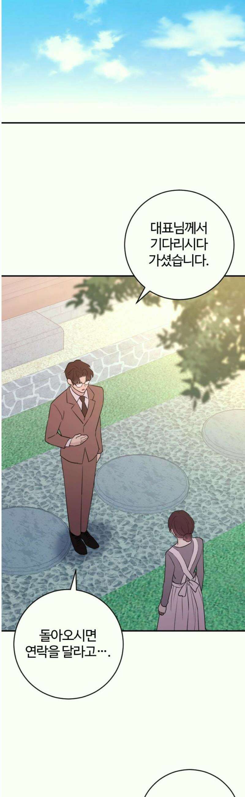 개짓 35화 40