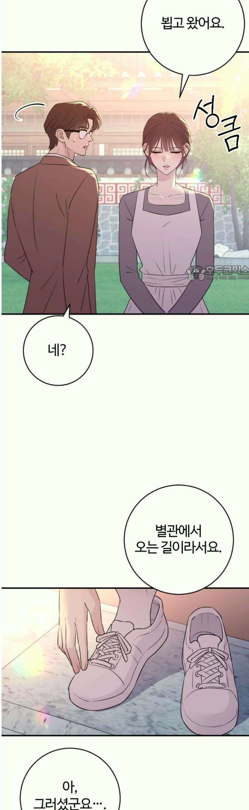 개짓 35화 41