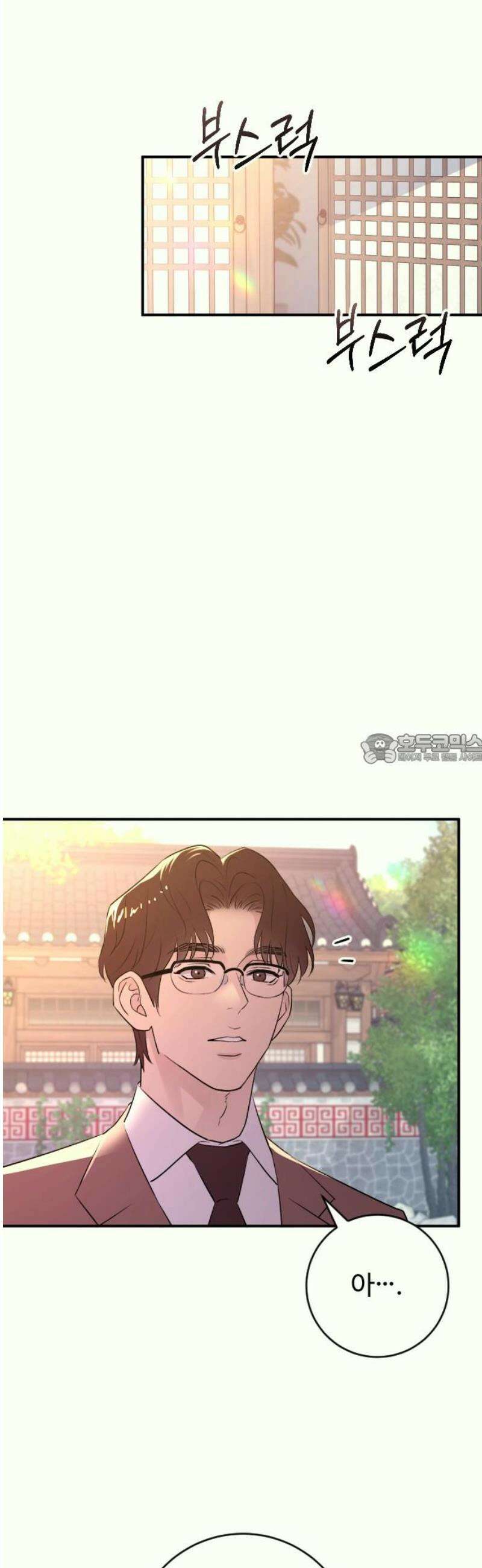 개짓 35화 43