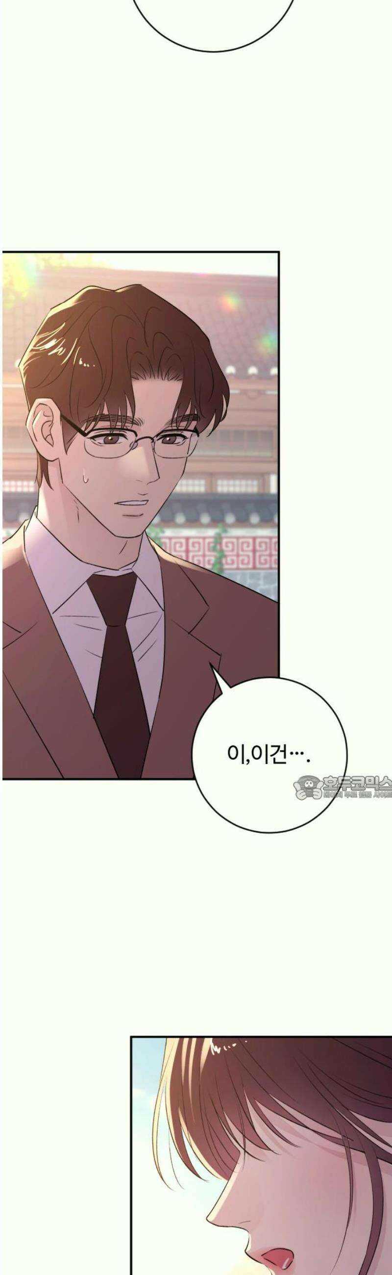 개짓 35화 45