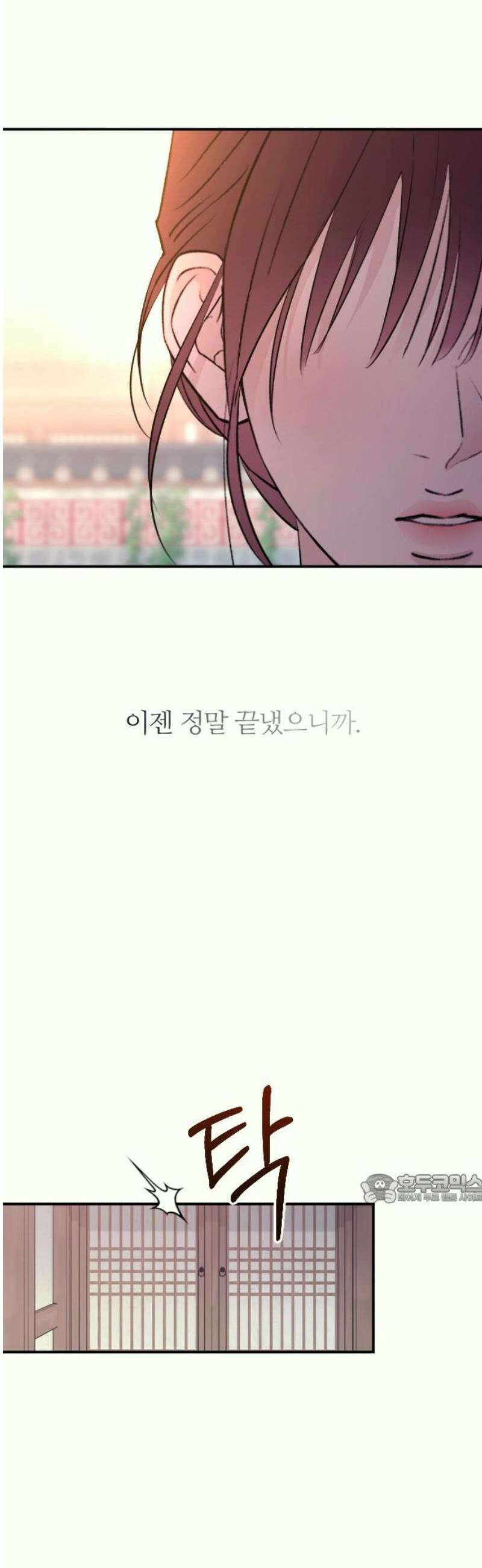 개짓 35화 47