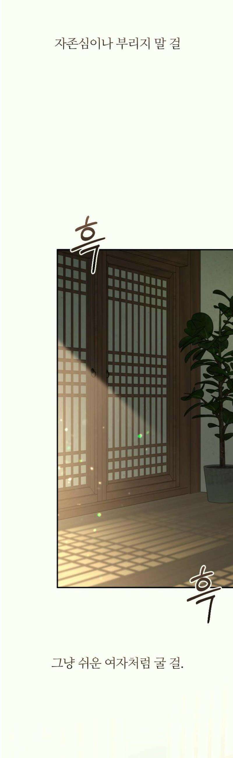 개짓 35화 50