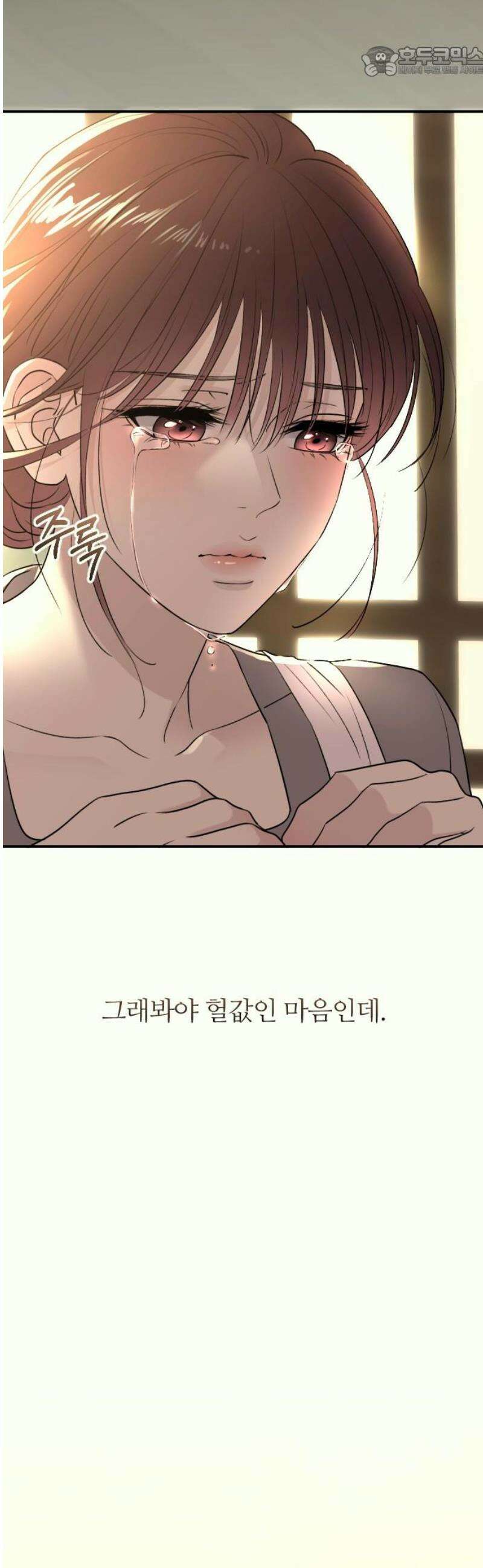 개짓 35화 52