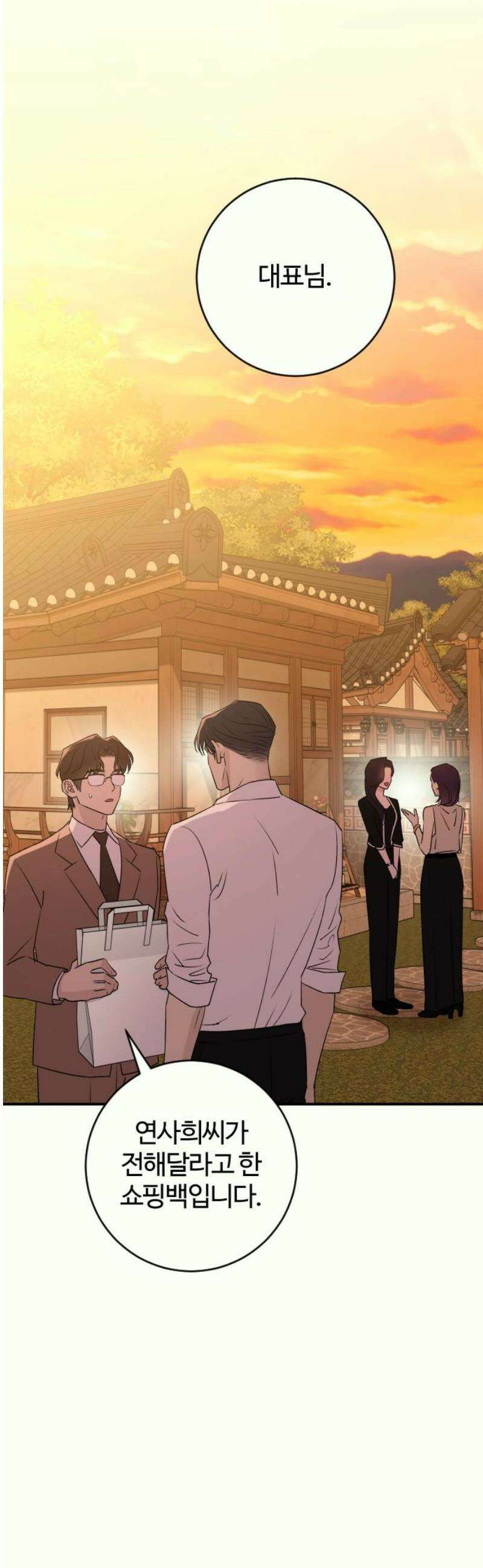 개짓 35화 53