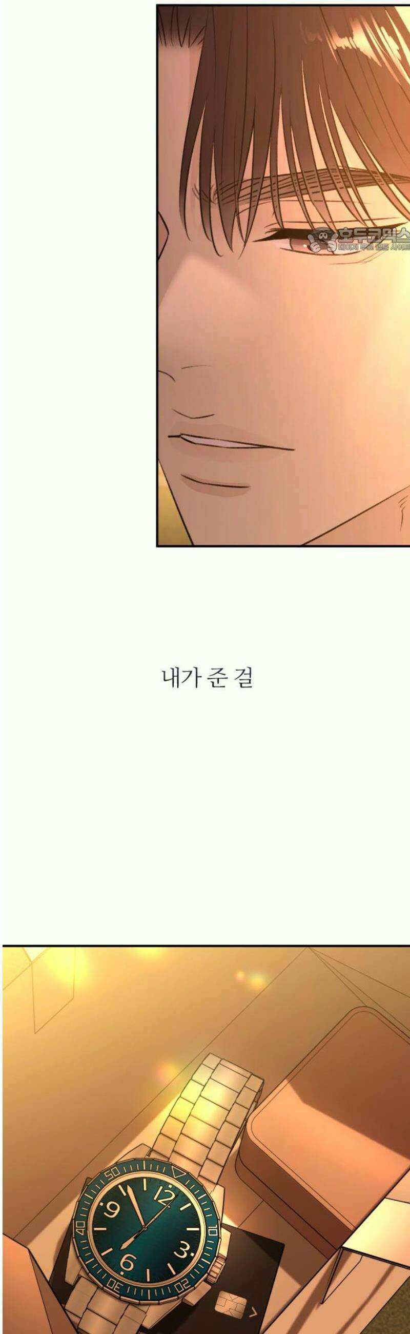 개짓 35화 54