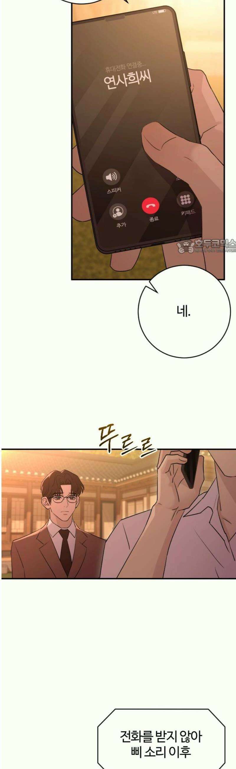 개짓 35화 56