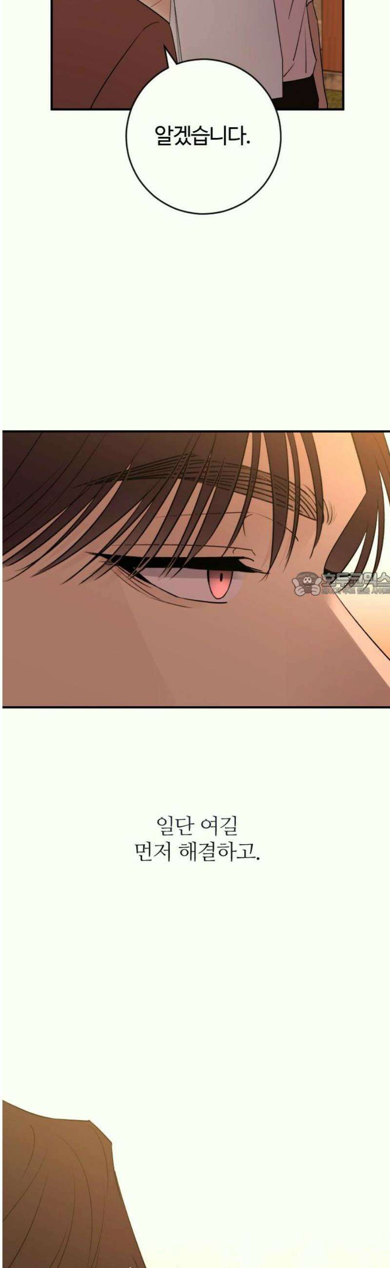 개짓 35화 58