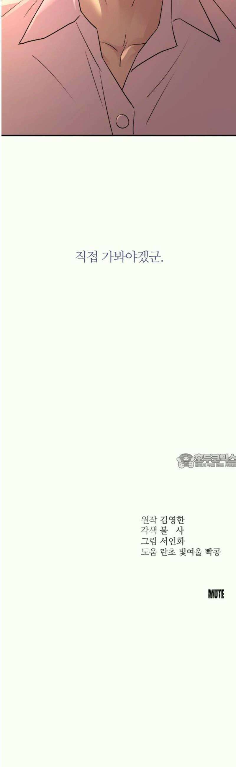 개짓 35화 60