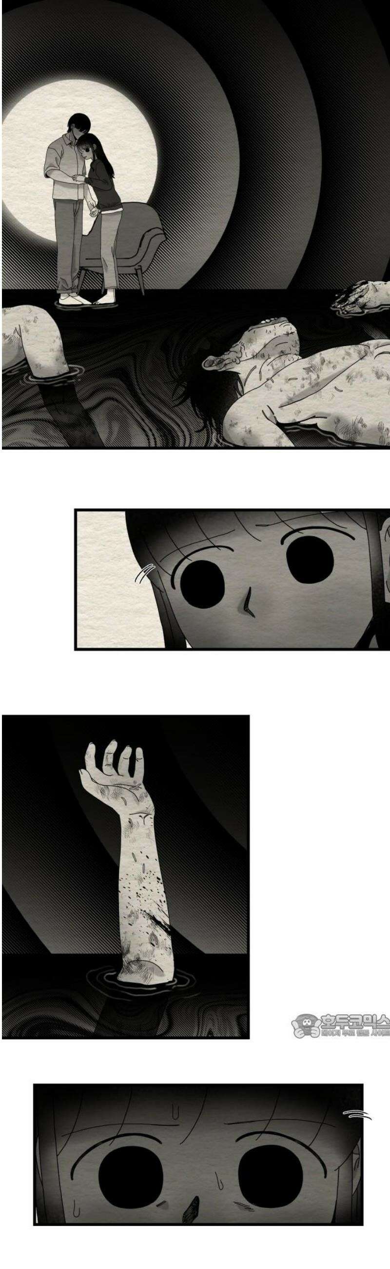 나는 참지 못한다 64화 2