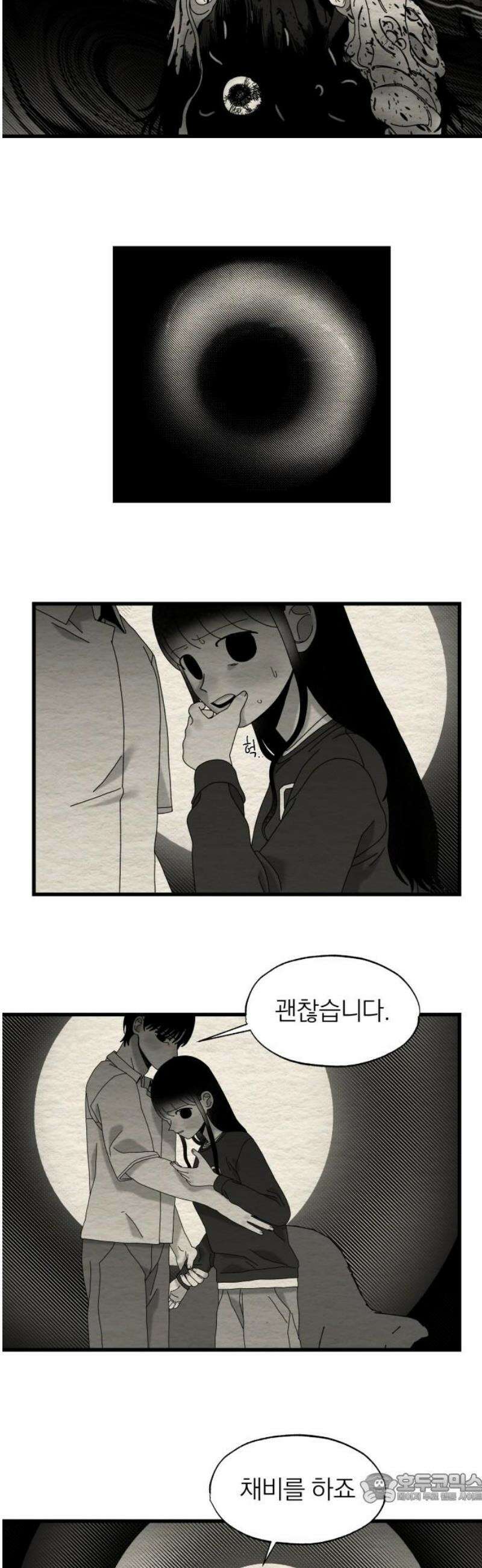 나는 참지 못한다 64화 4
