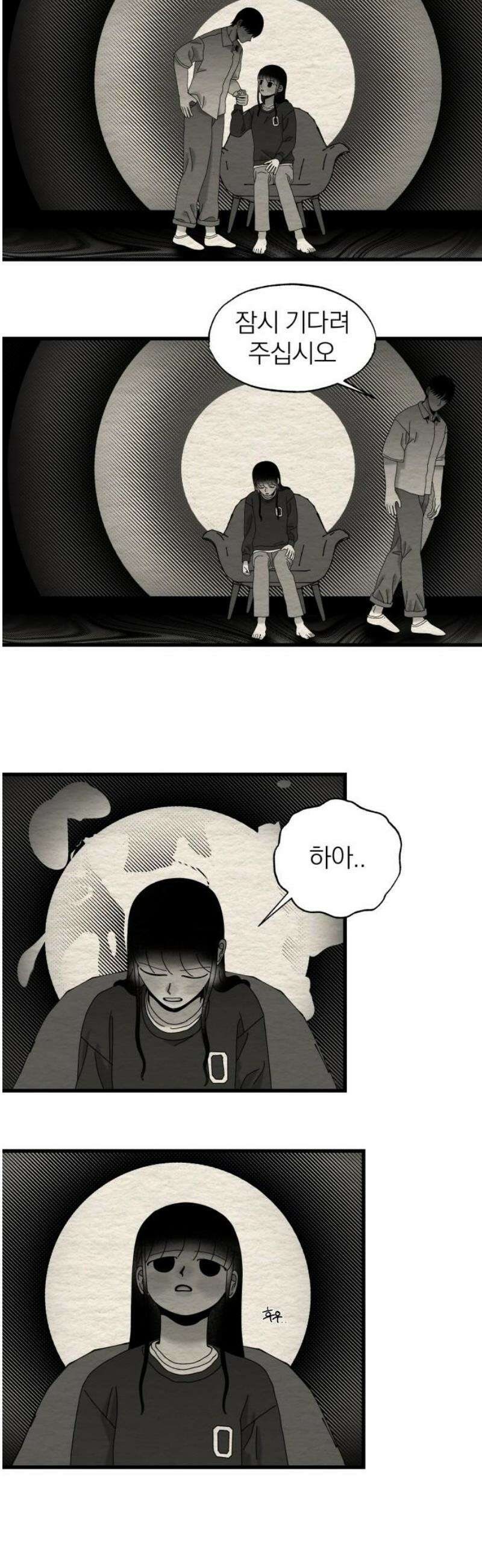 나는 참지 못한다 64화 5