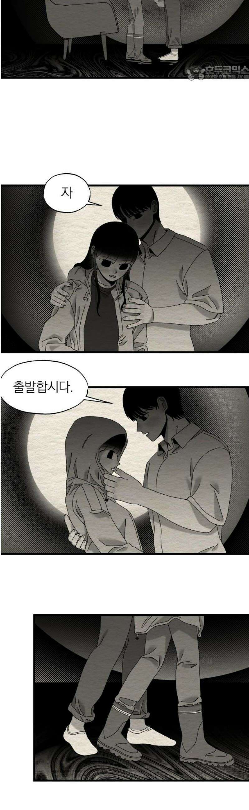 나는 참지 못한다 64화 7