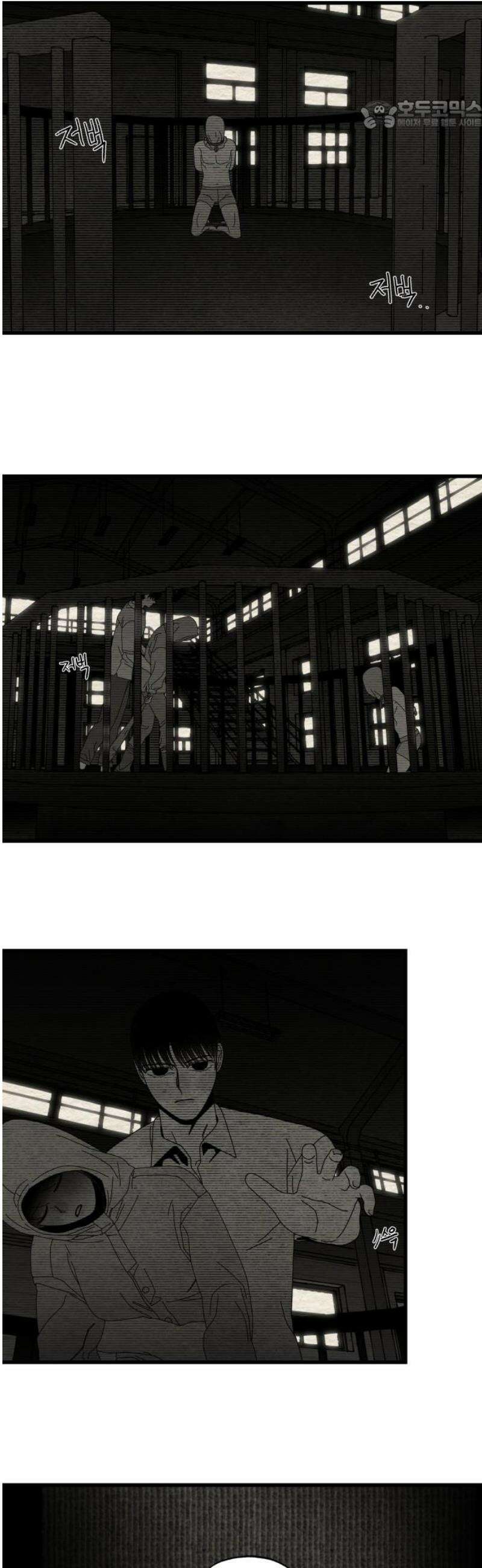 나는 참지 못한다 64화 22