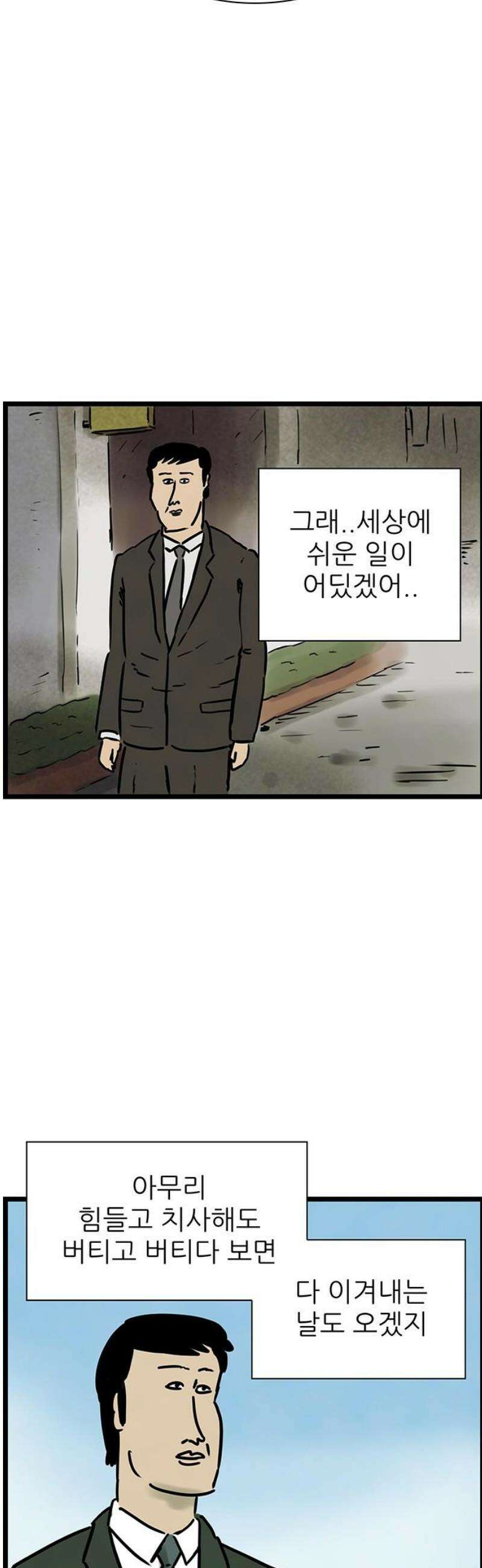 방치형 용사 키우기 53화: 렌탈 친구 3