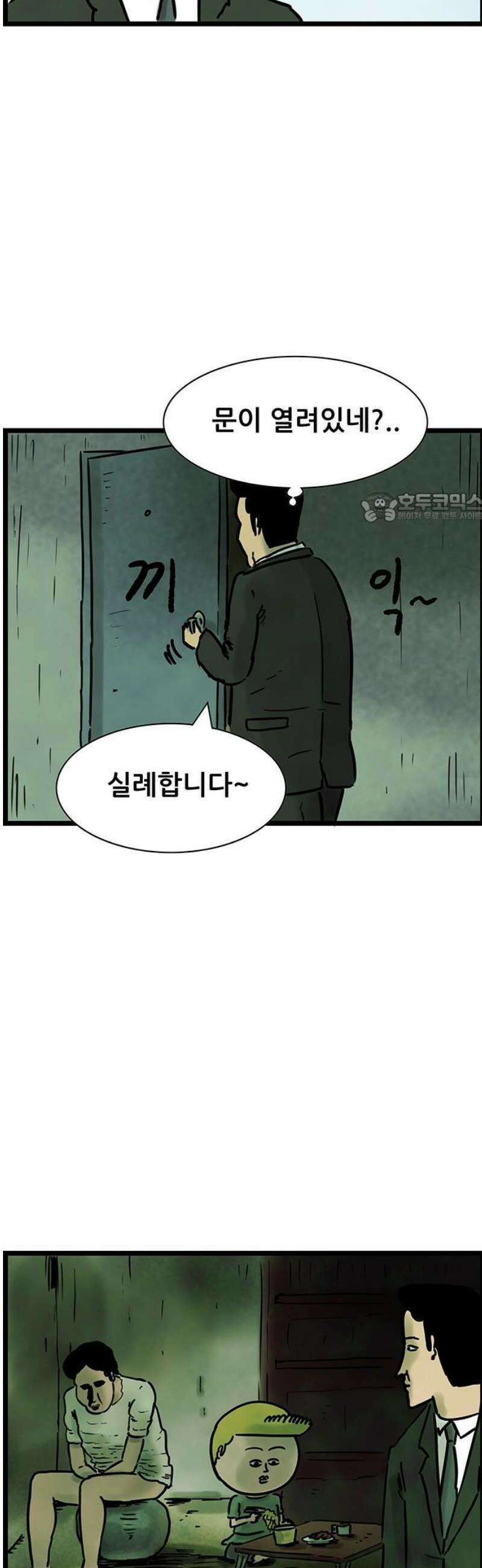 방치형 용사 키우기 53화: 렌탈 친구 4