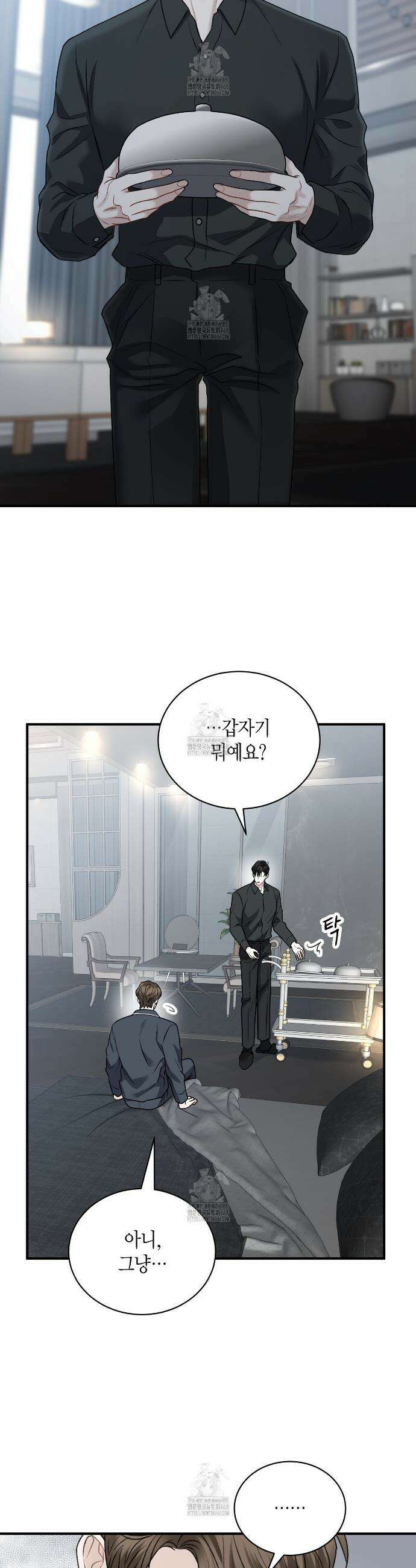 안락한 감금을 언락(Unlock) 3화 2
