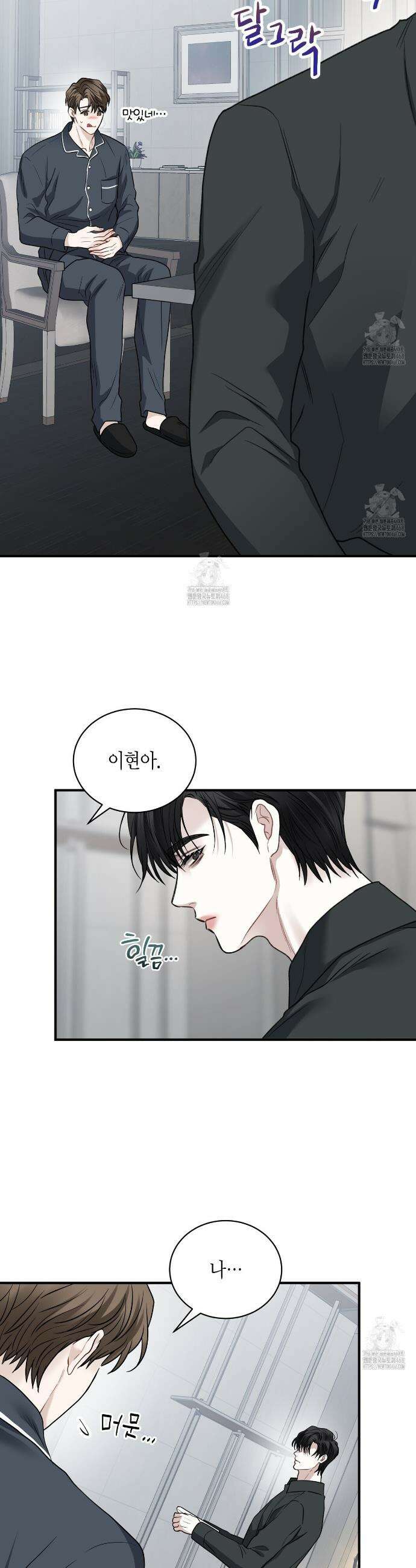 안락한 감금을 언락(Unlock) 3화 7