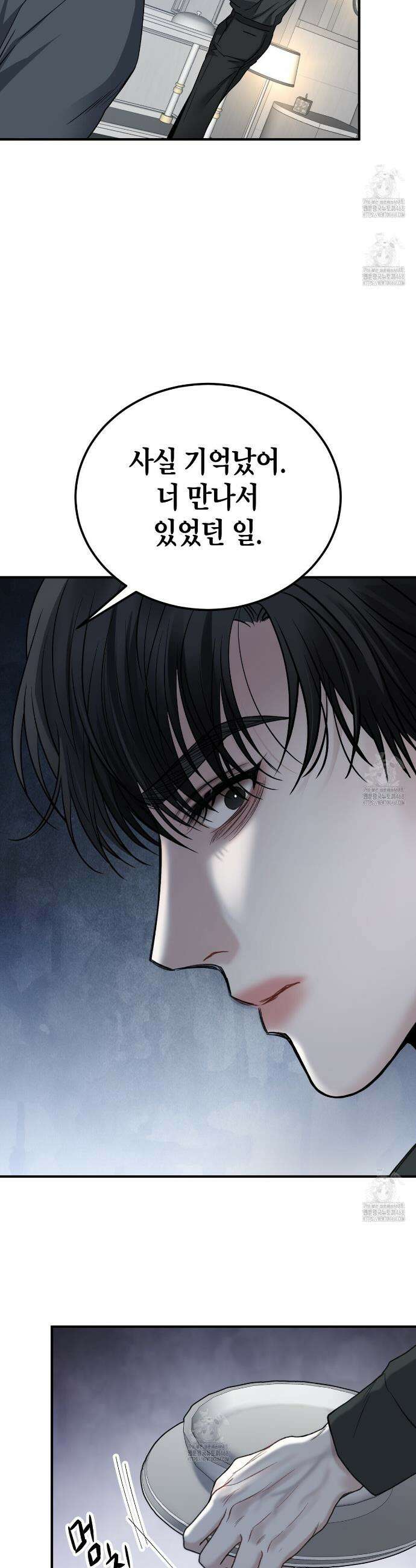 안락한 감금을 언락(Unlock) 3화 8