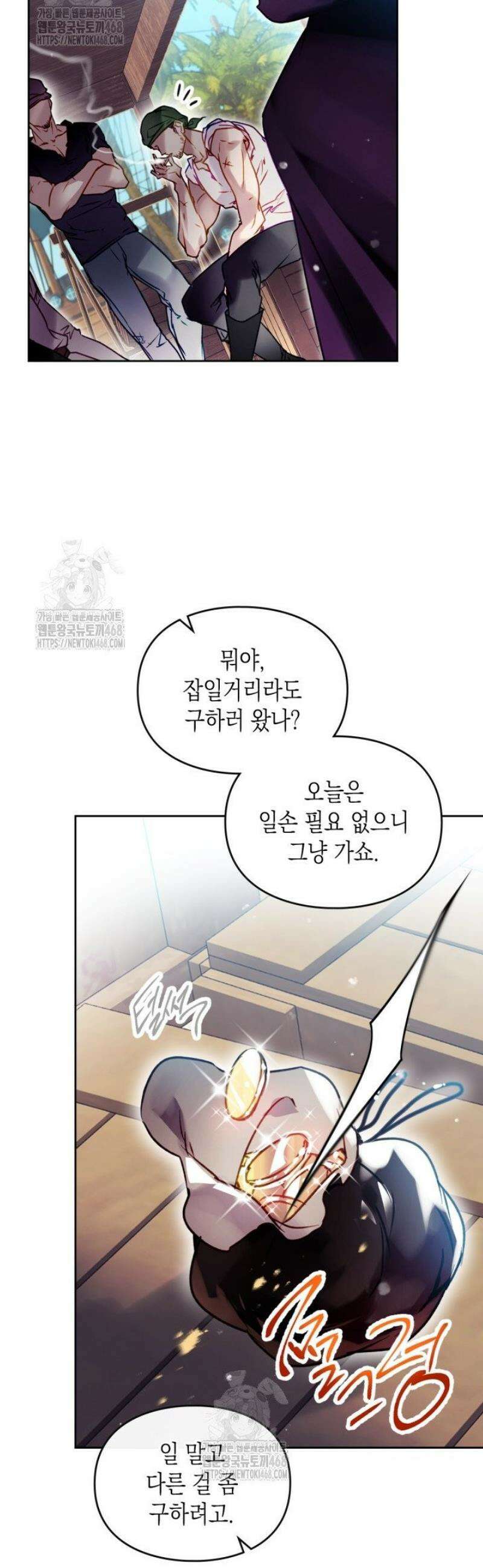 악역의 엔딩은 죽음뿐 179화 3