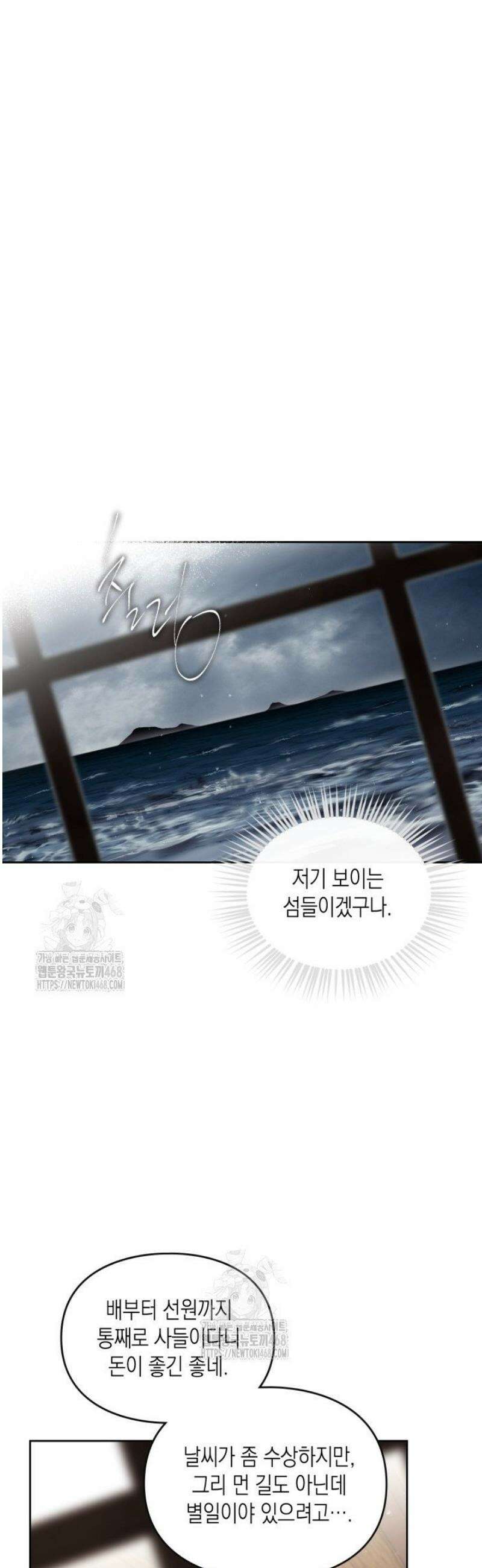 악역의 엔딩은 죽음뿐 179화 5