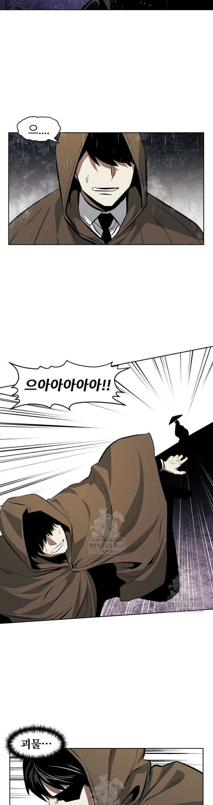 무적자 외전 42화 3