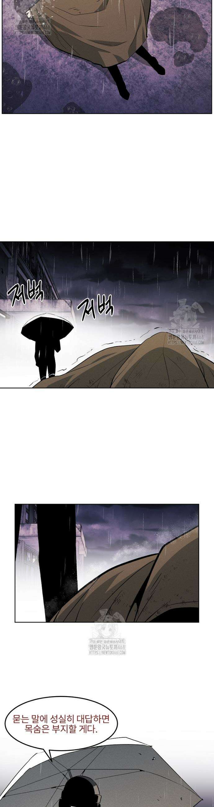 무적자 외전 42화 7